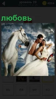 Мужчина и женщина обнимаются рядом с лошадью, показывая свою любовь друг к другу. Мужчина за поводья держит лошадь 
