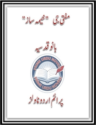 Mufti ji khema saz novel by Bano Qudsia