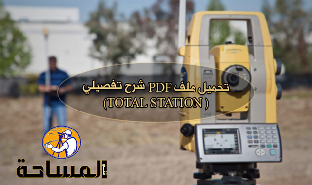 total station