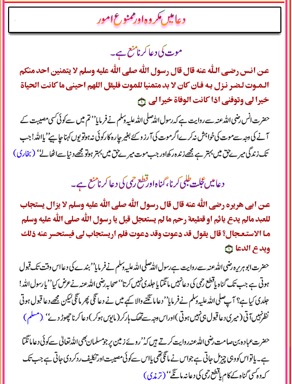 Debates In Urdu. with quran urdu miracle