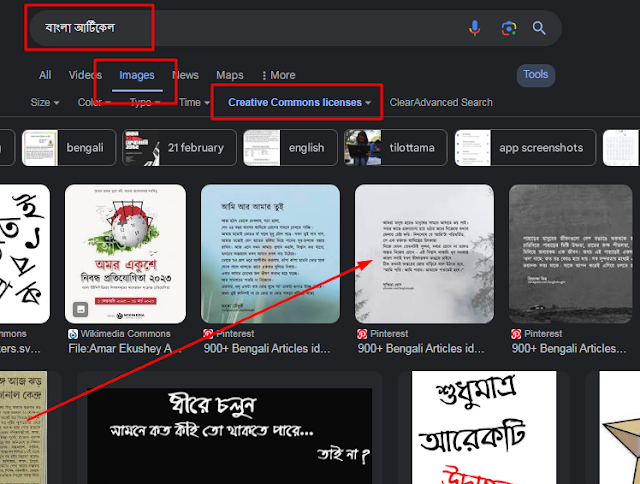 বাংলা-আর্টিকেল-লেখার-নিয়ম