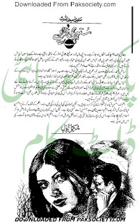 Sunehri Dhoop by Salwa Saif Ullah Butt Episode 3 Online Reading