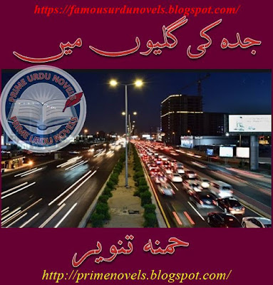 Jada ki galiyon mein novel pdf by Hamna Tanveer Complete