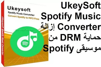 UkeySoft Spotify Music Converter 3-1-2 إزالة حماية DRM من موسيقى Spotify