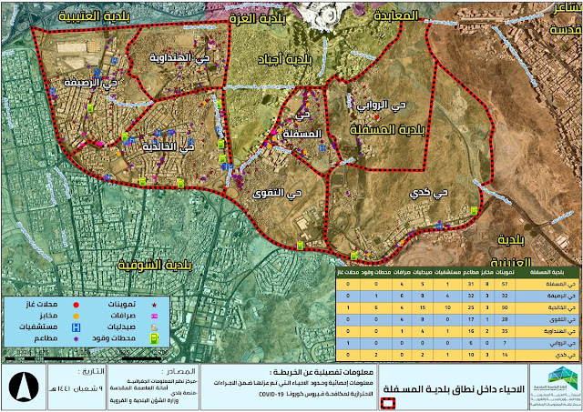 خريطة مكة المكرمة توضح المناطق المستهدفة بمشاريع التطوير وإزالة الأحياء