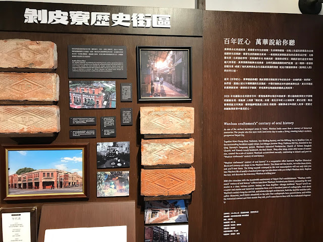 剝皮寮歷史街區｜跨時代記憶建築人文風貌，台北親子一日旅遊好去處