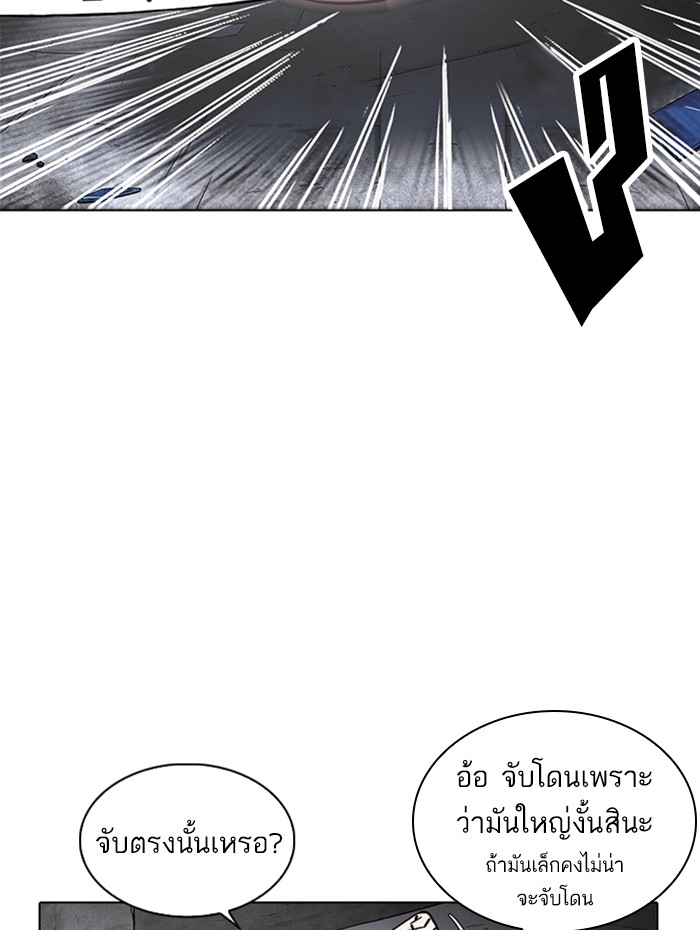 Lookism ตอนที่ 236