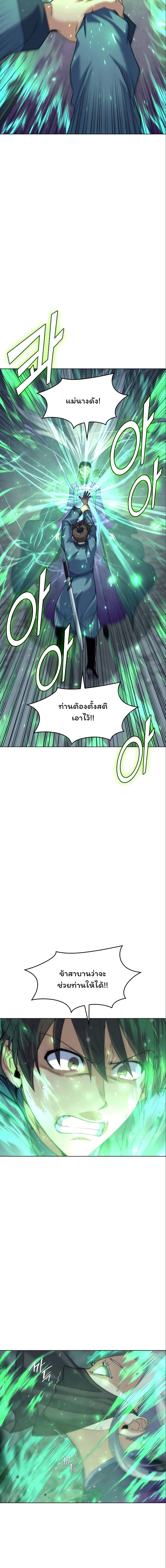 Tale of a Scribe Who Retires to the Countryside ตอนที่ 49