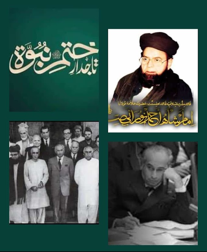 September 7, 1974 was the historic day when the Qadianis were declared non-Muslims by the Assembly of the Islamic Republic of Pakistan