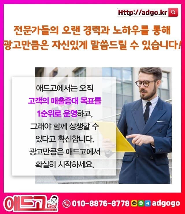 부천오정광고노하우