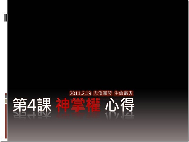 投影片1