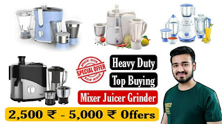 Under 5000 Best Heavy Duty Mixer Juicer Grinder in india Between 3000 to 5500. www.technicalsht.com