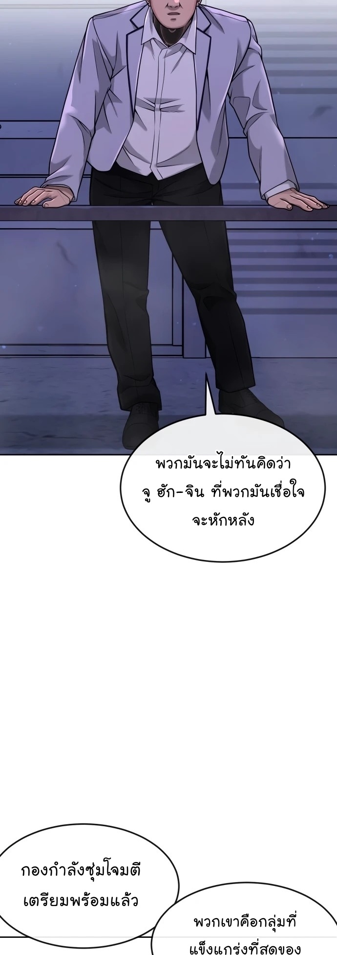 Quest Supremacy ตอนที่ 63