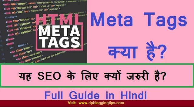 meta tags kya hai in hindi