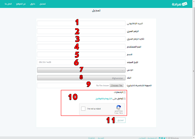 موقع صراحة تسجيل دخول saraha للرسائل المجهولة