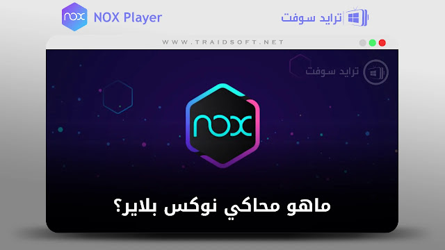 Nox Player mobile APK
