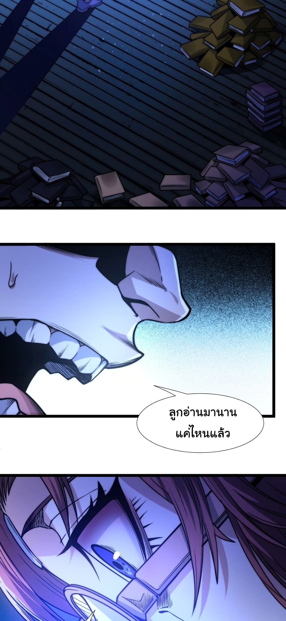 I’m Really Not the Evil God’s Lackey ตอนที่ 42