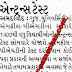 Latest News : Today (25/08/2014) Gujarat University Ph.D & M.Phil Entrance Test 2014-15