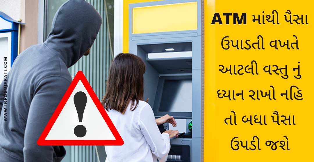 ATM Fraud