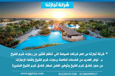 http://www.agztna.com/2/Sharm-Sheikh-Book-Hotels-Prices-Trips-Offers