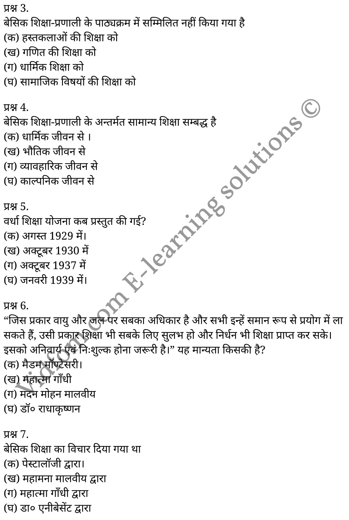 कक्षा 11 शिक्षाशास्त्र  के नोट्स  हिंदी में एनसीईआरटी समाधान,     class 11 Pedagogy chapter 15,   class 11 Pedagogy chapter 15 ncert solutions in Pedagogy,  class 11 Pedagogy chapter 15 notes in hindi,   class 11 Pedagogy chapter 15 question answer,   class 11 Pedagogy chapter 15 notes,   class 11 Pedagogy chapter 15 class 11 Pedagogy  chapter 15 in  hindi,    class 11 Pedagogy chapter 15 important questions in  hindi,   class 11 Pedagogy hindi  chapter 15 notes in hindi,   class 11 Pedagogy  chapter 15 test,   class 11 Pedagogy  chapter 15 class 11 Pedagogy  chapter 15 pdf,   class 11 Pedagogy  chapter 15 notes pdf,   class 11 Pedagogy  chapter 15 exercise solutions,  class 11 Pedagogy  chapter 15,  class 11 Pedagogy  chapter 15 notes study rankers,  class 11 Pedagogy  chapter 15 notes,   class 11 Pedagogy hindi  chapter 15 notes,    class 11 Pedagogy   chapter 15  class 11  notes pdf,  class 11 Pedagogy  chapter 15 class 11  notes  ncert,  class 11 Pedagogy  chapter 15 class 11 pdf,   class 11 Pedagogy  chapter 15  book,   class 11 Pedagogy  chapter 15 quiz class 11  ,    11  th class 11 Pedagogy chapter 15  book up board,   up board 11  th class 11 Pedagogy chapter 15 notes,  class 11 Pedagogy,   class 11 Pedagogy ncert solutions in Pedagogy,   class 11 Pedagogy notes in hindi,   class 11 Pedagogy question answer,   class 11 Pedagogy notes,  class 11 Pedagogy class 11 Pedagogy  chapter 15 in  hindi,    class 11 Pedagogy important questions in  hindi,   class 11 Pedagogy notes in hindi,    class 11 Pedagogy test,  class 11 Pedagogy class 11 Pedagogy  chapter 15 pdf,   class 11 Pedagogy notes pdf,   class 11 Pedagogy exercise solutions,   class 11 Pedagogy,  class 11 Pedagogy notes study rankers,   class 11 Pedagogy notes,  class 11 Pedagogy notes,   class 11 Pedagogy  class 11  notes pdf,   class 11 Pedagogy class 11  notes  ncert,   class 11 Pedagogy class 11 pdf,   class 11 Pedagogy  book,  class 11 Pedagogy quiz class 11  ,  11  th class 11 Pedagogy    book up board,    up board 11  th class 11 Pedagogy notes,      कक्षा 11 शिक्षाशास्त्र अध्याय 15 ,  कक्षा 11 शिक्षाशास्त्र, कक्षा 11 शिक्षाशास्त्र अध्याय 15  के नोट्स हिंदी में,  कक्षा 11 का शिक्षाशास्त्र अध्याय 15 का प्रश्न उत्तर,  कक्षा 11 शिक्षाशास्त्र अध्याय 15  के नोट्स,  11 कक्षा शिक्षाशास्त्र  हिंदी में, कक्षा 11 शिक्षाशास्त्र अध्याय 15  हिंदी में,  कक्षा 11 शिक्षाशास्त्र अध्याय 15  महत्वपूर्ण प्रश्न हिंदी में, कक्षा 11   हिंदी के नोट्स  हिंदी में, शिक्षाशास्त्र हिंदी  कक्षा 11 नोट्स pdf,    शिक्षाशास्त्र हिंदी  कक्षा 11 नोट्स 2021 ncert,  शिक्षाशास्त्र हिंदी  कक्षा 11 pdf,   शिक्षाशास्त्र हिंदी  पुस्तक,   शिक्षाशास्त्र हिंदी की बुक,   शिक्षाशास्त्र हिंदी  प्रश्नोत्तरी class 11 ,  11   वीं शिक्षाशास्त्र  पुस्तक up board,   बिहार बोर्ड 11  पुस्तक वीं शिक्षाशास्त्र नोट्स,    शिक्षाशास्त्र  कक्षा 11 नोट्स 2021 ncert,   शिक्षाशास्त्र  कक्षा 11 pdf,   शिक्षाशास्त्र  पुस्तक,   शिक्षाशास्त्र की बुक,   शिक्षाशास्त्र  प्रश्नोत्तरी class 11,   कक्षा 11 शिक्षाशास्त्र ,  कक्षा 11 शिक्षाशास्त्र,  कक्षा 11 शिक्षाशास्त्र  के नोट्स हिंदी में,  कक्षा 11 का शिक्षाशास्त्र का प्रश्न उत्तर,  कक्षा 11 शिक्षाशास्त्र  के नोट्स, 11 कक्षा शिक्षाशास्त्र 1  हिंदी में, कक्षा 11 शिक्षाशास्त्र  हिंदी में, कक्षा 11 शिक्षाशास्त्र  महत्वपूर्ण प्रश्न हिंदी में, कक्षा 11 शिक्षाशास्त्र  हिंदी के नोट्स  हिंदी में, शिक्षाशास्त्र हिंदी  कक्षा 11 नोट्स pdf,   शिक्षाशास्त्र हिंदी  कक्षा 11 नोट्स 2021 ncert,   शिक्षाशास्त्र हिंदी  कक्षा 11 pdf,  शिक्षाशास्त्र हिंदी  पुस्तक,   शिक्षाशास्त्र हिंदी की बुक,   शिक्षाशास्त्र हिंदी  प्रश्नोत्तरी class 11 ,  11   वीं शिक्षाशास्त्र  पुस्तक up board,  बिहार बोर्ड 11  पुस्तक वीं शिक्षाशास्त्र नोट्स,    शिक्षाशास्त्र  कक्षा 11 नोट्स 2021 ncert,  शिक्षाशास्त्र  कक्षा 11 pdf,   शिक्षाशास्त्र  पुस्तक,  शिक्षाशास्त्र की बुक,   शिक्षाशास्त्र  प्रश्नोत्तरी   class 11,   11th Pedagogy   book in hindi, 11th Pedagogy notes in hindi, cbse books for class 11  , cbse books in hindi, cbse ncert books, class 11   Pedagogy   notes in hindi,  class 11 Pedagogy hindi ncert solutions, Pedagogy 2020, Pedagogy  2021,