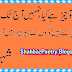 (Tery Ishq Ka Jadoo) Urdu Poetry Images New Released By Shahbaz Jaan