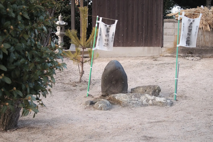 鳥取県西部の道祖神、皆生八代荒神社の自然石
