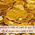 धनतेरस : राशि के अनुसार ख़रीदे ये चीजे बरसेगी...........