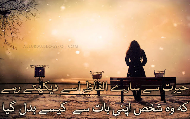 Designed 2 lines urdu poetry images