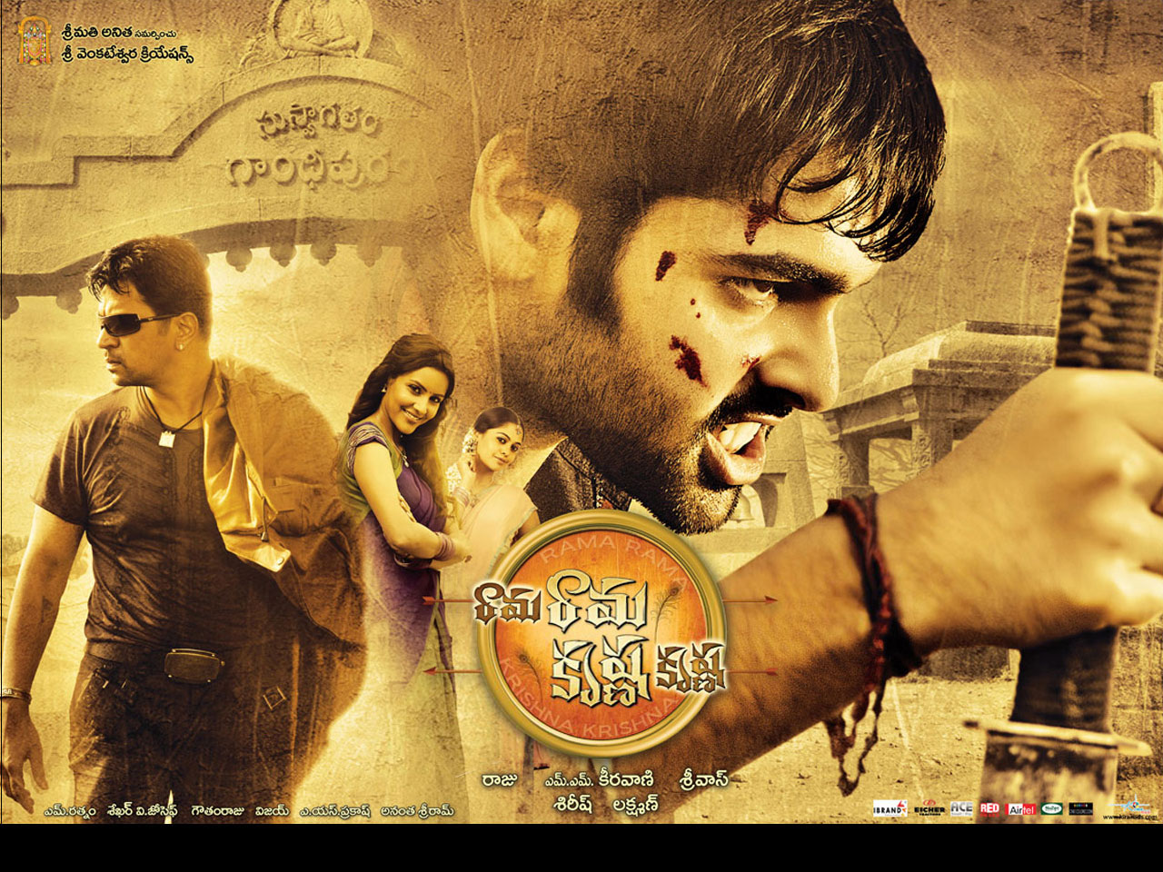 HQ Rama Rama Krishna Krishna Wallpapers ~ 2Telugu Cinema News Updates ...