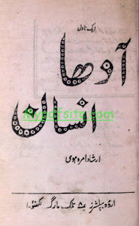 aadha-insan-irshad-amrohvii