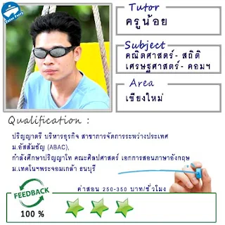 หาครูสอนพิเศษที่บ้าน ต้องการเรียนพิเศษที่บ้านเรียนตัวต่อตัว Tutor Ferryรับสอนพิเศษที่บ้าน