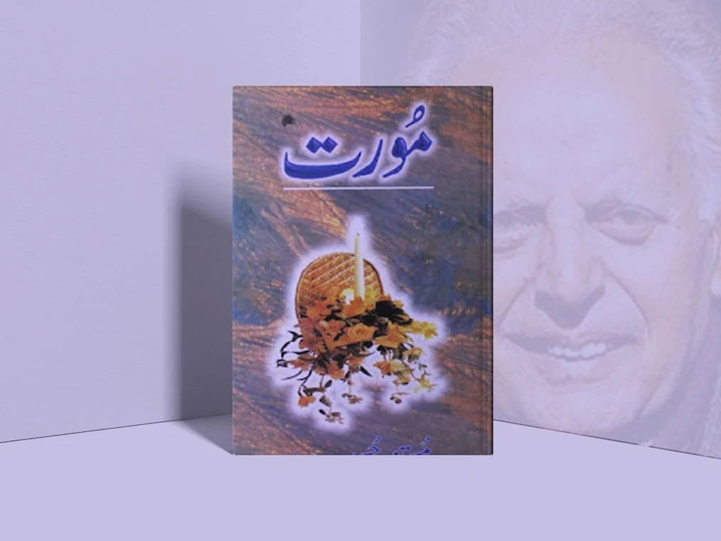 Moorat Dramas By Mustansar Hussain cover