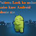 Pattern Lock Ko Unlock Kaise Kare Android Band Me?
