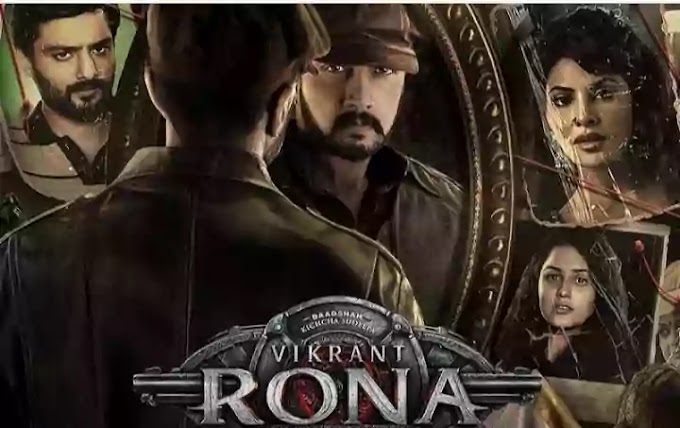 Vikrant Rona Movie Review : साउथ से आई एक और धमाकेदार फिल्म , फिर लगा रहस्य और रोमांच  का तड़का 