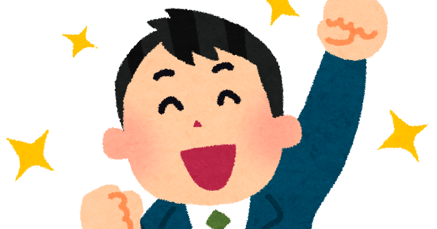 目標を達成した人のイラスト 男性 かわいいフリー素材集 いらすとや