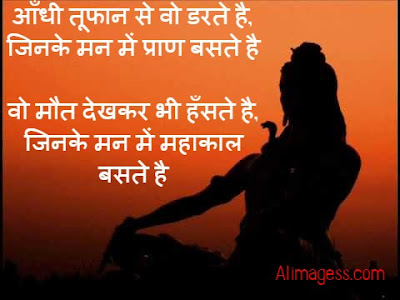 mahakal photo  shayari