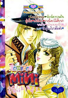 การ์ตูน Mini Romance เล่ม 21