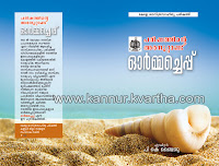 Parishathu-book