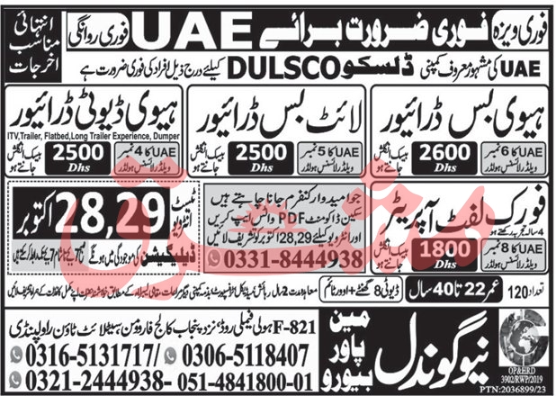 New Gondal Manpower Bureau Labor Jobs In  UAE