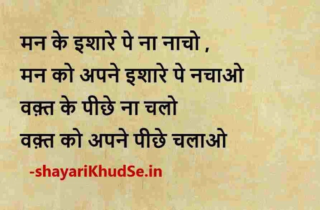 whatsapp hindi status image, whatsapp hindi status images good morning quotes