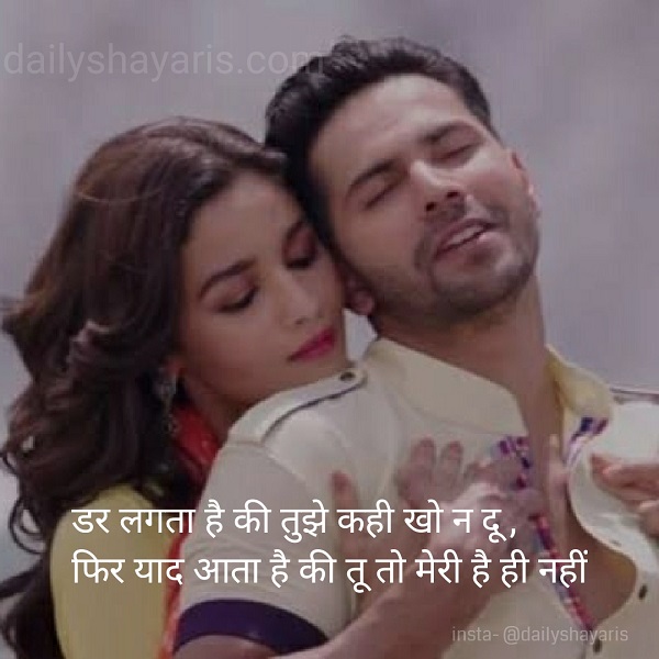 Best One sided love shayari in hindi with images