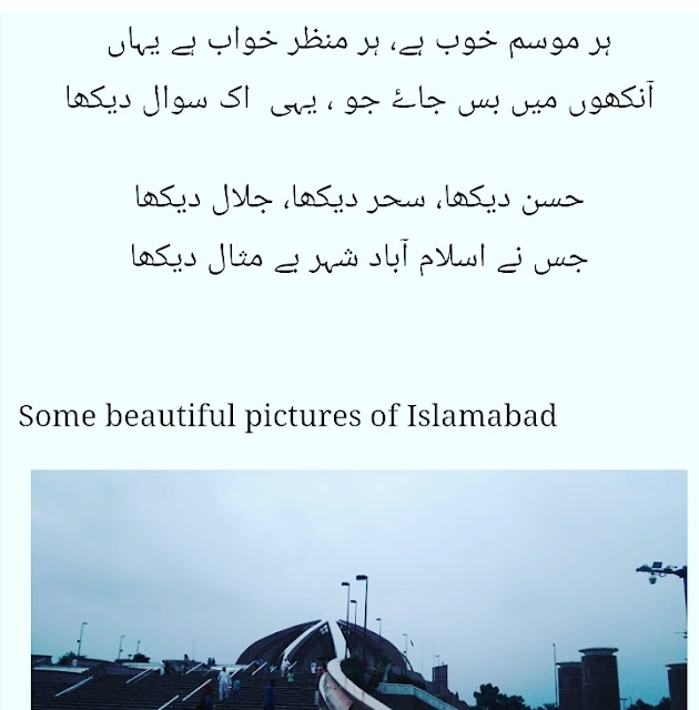 Islamabad poetry