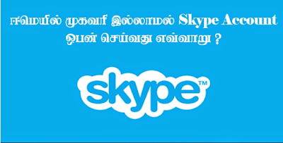 Gmail without Skype