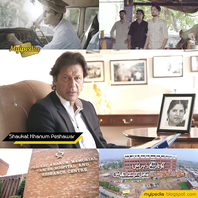 Shaukat Khanum Peshawar TVC 2015 Imran Khan video