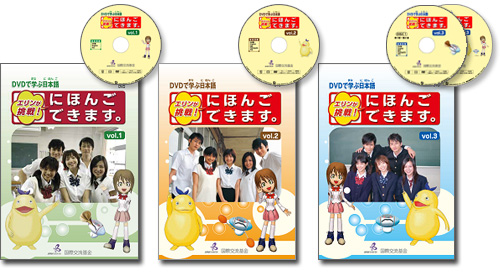 ... LETS LEARN JAPANESE: Japanese TV Course - NIHONGO DEKIMASU