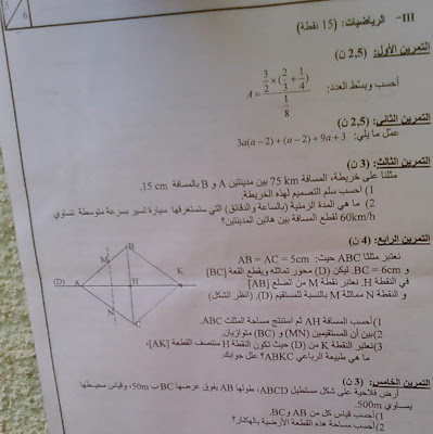 الرياضيات