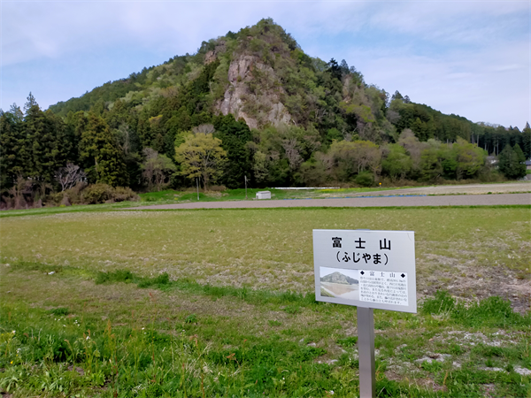 富士山