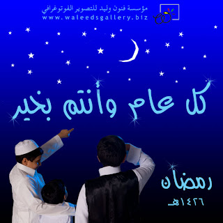 SMS ucapan puasa ramadhan 1432H