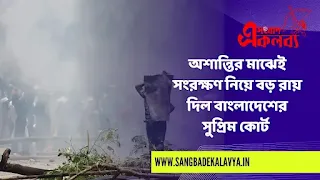 Bangladesh
